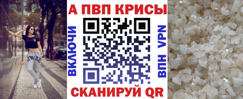 что такое   Калач  Alfa_PVP СК 