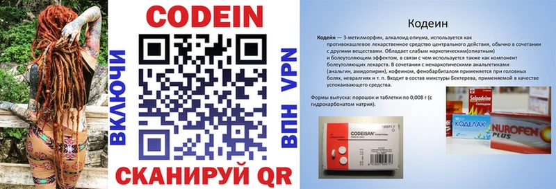Кодеиновый сироп Lean напиток Lean (лин)  закладки  Калач 