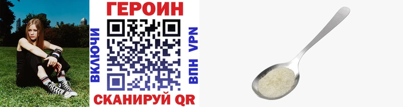 где купить наркоту Калач ГЕРОИН VHQ